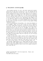 역사드라마 이대로 좋은가-7