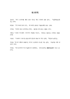 역사드라마 이대로 좋은가-9