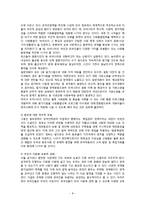 세계화 속의 한국 -단일민족의 허상과 다문화가정-8