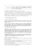 [가족복지] 한부모가족-6