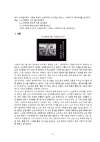 [노인학대] 노인학대 해결방안-2