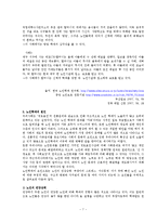 [노인학대] 노인학대 해결방안-7