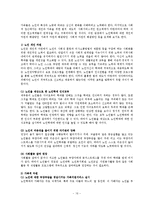 [노인학대] 노인학대 해결방안-10