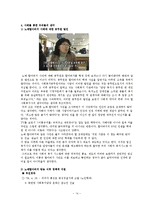 [노인학대] 노인학대 해결방안-14