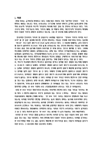 [건강가정론] 한부모가족-3