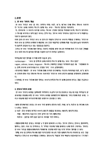 [건강가정론] 한부모가족-4