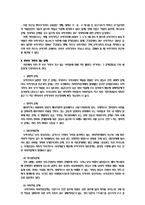 [건강가정론] 한부모가족-7