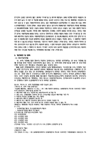 [건강가정론] 한부모가족-8