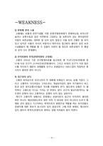 [관광답사] 발전 가능성이 무한한 전라남도 고흥-18