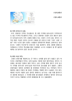 [관광답사] 발전 가능성이 무한한 전라남도 고흥-19
