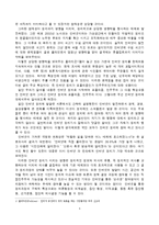 인터넷 정치, 민주주의인가 포퓰리즘인가-3