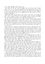 인터넷 정치, 민주주의인가 포퓰리즘인가-7
