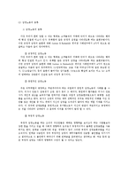 [사회학] 감정노동-3