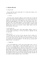 [사회학] 감정노동-4