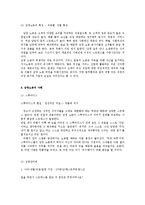 [사회학] 감정노동-5
