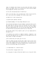 [사회학] 감정노동-6