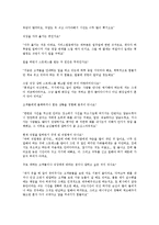 [사회학] 감정노동-7