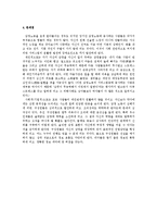 [사회학] 감정노동-8