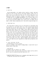 [사회학] 감정노동-9