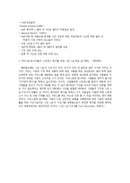 [사회학] 감정노동-10