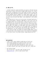 [사회학] 감정노동-11