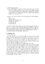 [학교사회복지론] 학교폭력의 원인, 대안방법-9