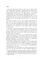 문화산업 레포트-2
