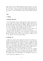 문화산업 레포트-3