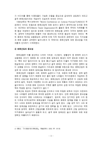 문화산업 레포트-4