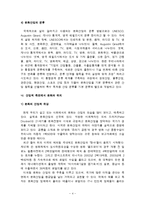 문화산업 레포트-5