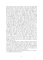 문화산업 레포트-6