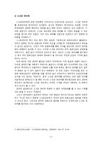 문화산업 레포트-7