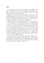 문화산업 레포트-8