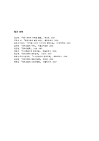 문화산업 레포트-9