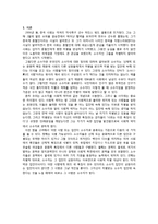 소수자의 권리 레포트-2