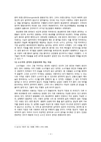 소수자의 권리 레포트-5