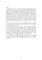 소수자의 권리 레포트-7