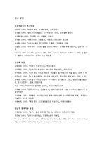 소수자의 권리 레포트-8
