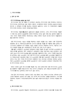 [조세론] 부가가치세-3