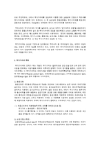 [조세론] 부가가치세-4
