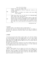 [조세론] 부가가치세-6