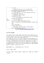 [조세론] 부가가치세-9