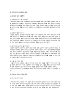[조세론] 부가가치세-10