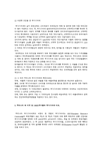 [조세론] 부가가치세-11