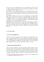 [조세론] 부가가치세-12