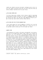 [조세론] 부가가치세-13