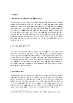 [조세론] 부가가치세-14