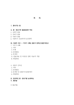 [인간행동] 중,장년기-2