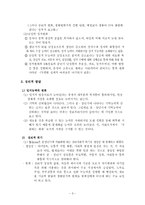 [인간행동] 중,장년기-5