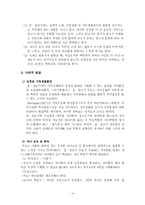 [인간행동] 중,장년기-6